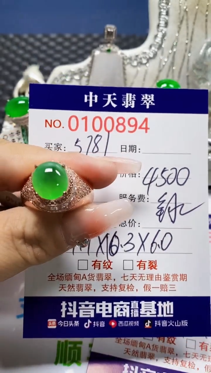 【闪购商品】翡翠戒指未镶嵌未镶嵌0894