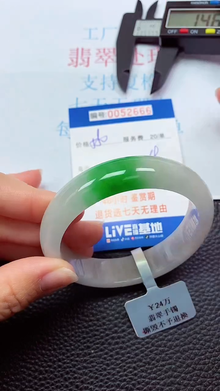 0以实物为准0000052666