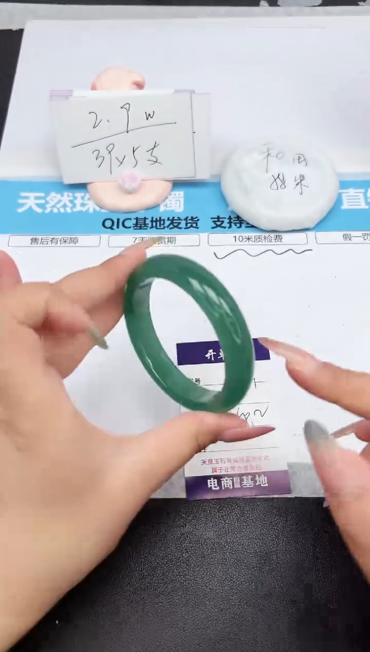 石英质玉手镯未镶嵌231-58.2