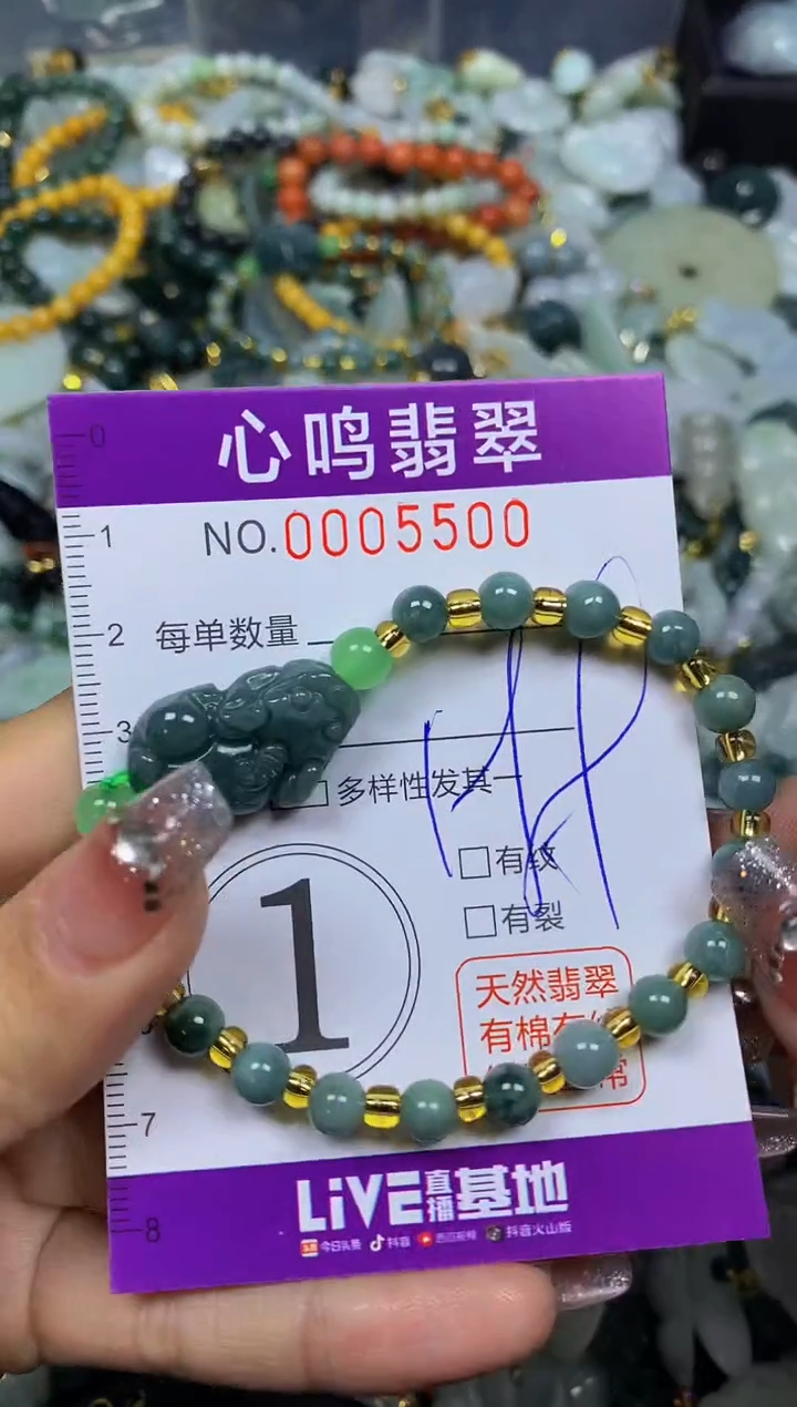 【闪购商品】翡翠颈饰未镶嵌闪购005500