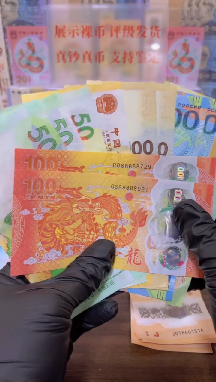 【闪购商品】塑料纪念钞组合套装闪购商品