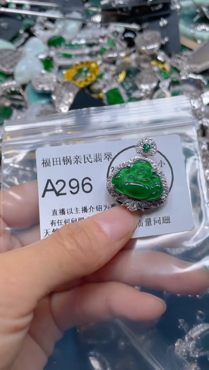 【闪购商品】翡翠吊坠(不含链)未镶嵌296