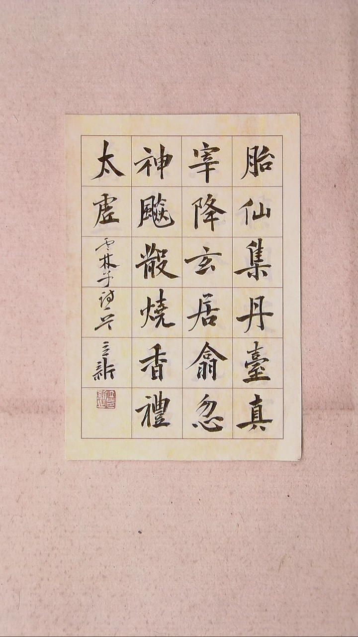 【闪购商品】书法王立新 山东德州34*23