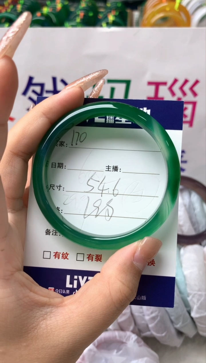 【闪购商品】玛瑙/玉髓手镯未镶嵌170