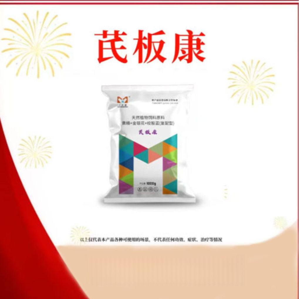 大农盟-活动大促添加剂-芪板康 