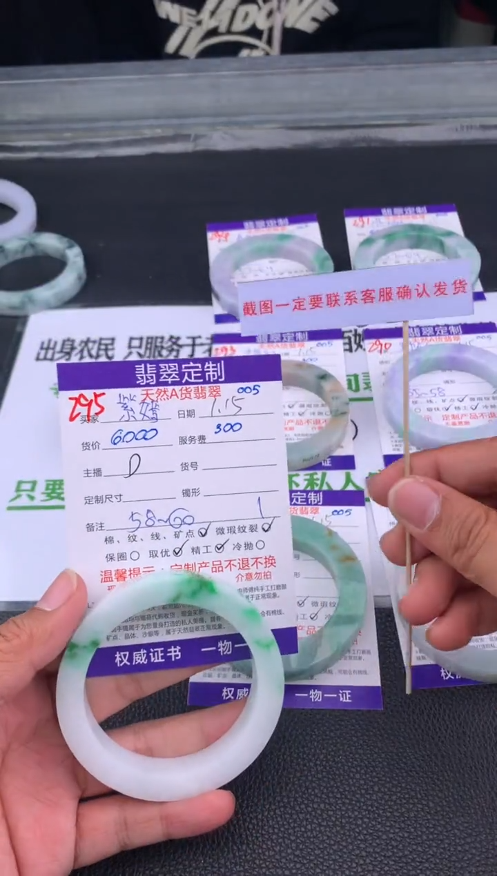 【闪购商品】定制翡翠未镶嵌295#手镯定制链接