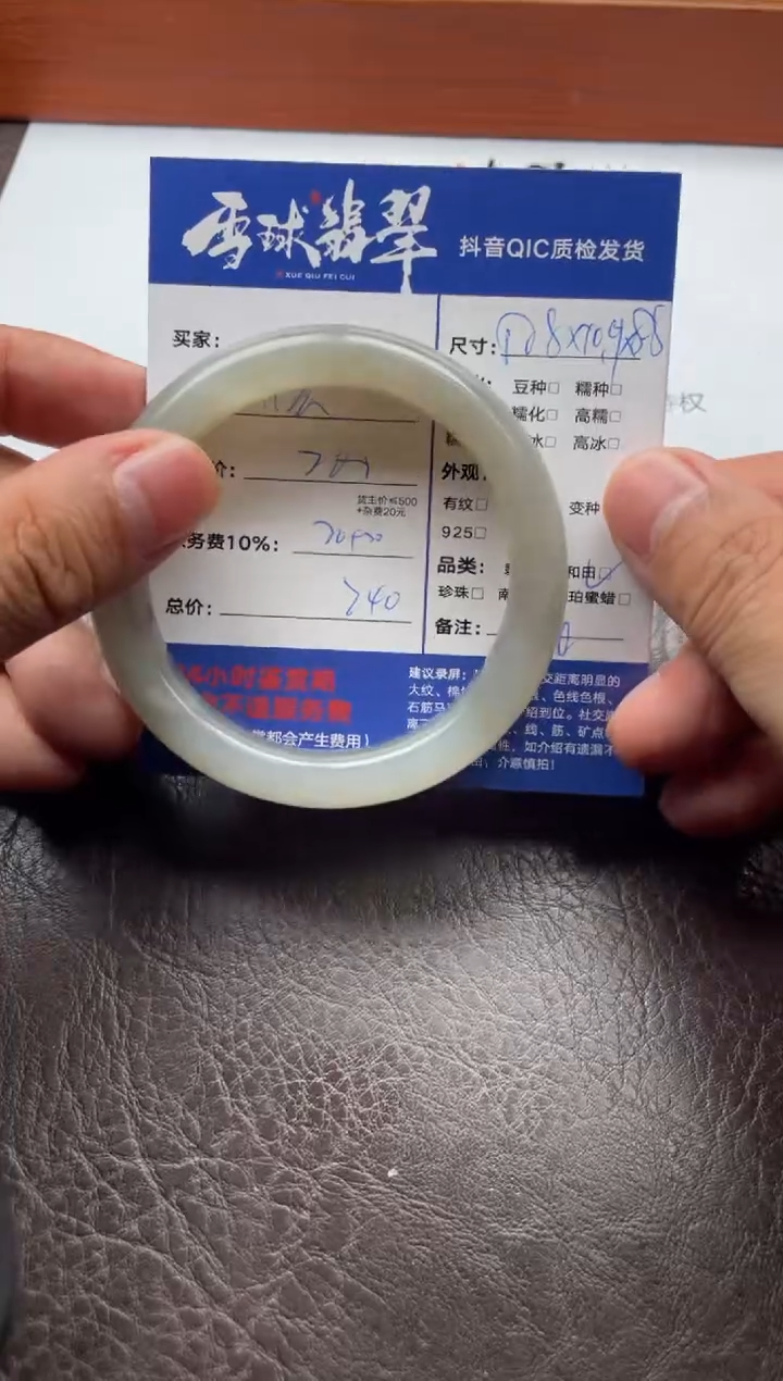 未镶嵌手镯和田玉立**新1975119013