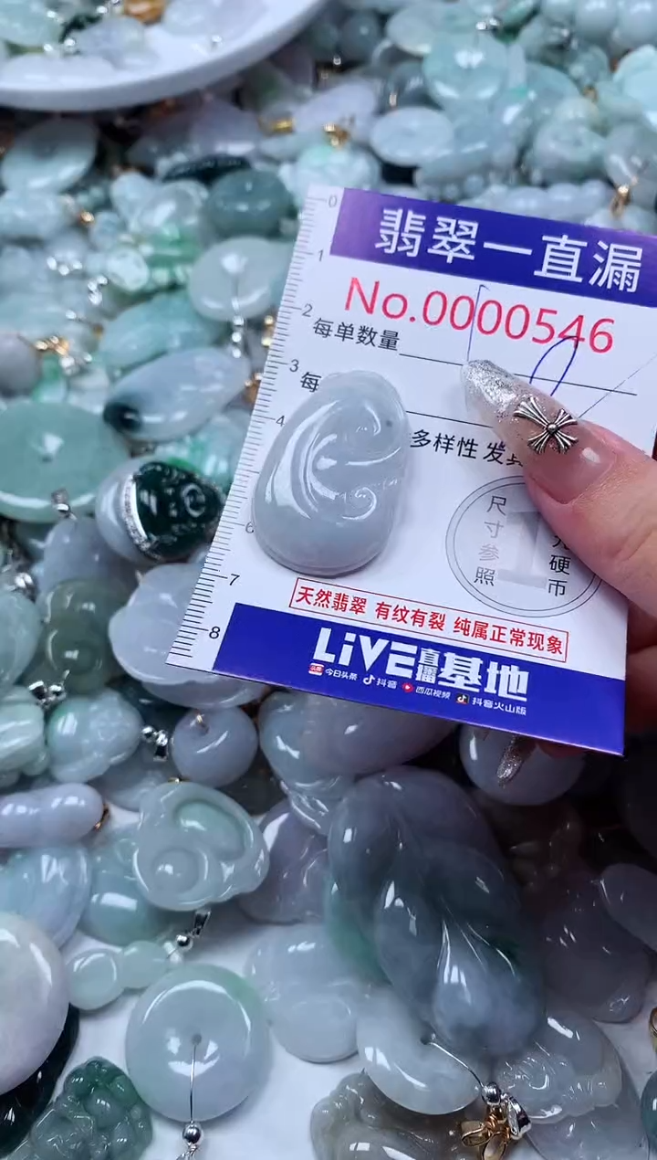 翡翠未镶嵌吊坠(不含链)0546