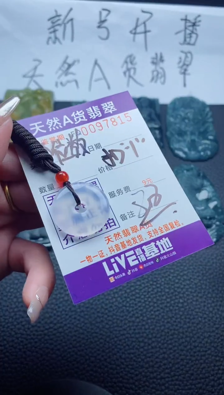 玛瑙/玉髓未镶嵌颈饰多样性一件发货