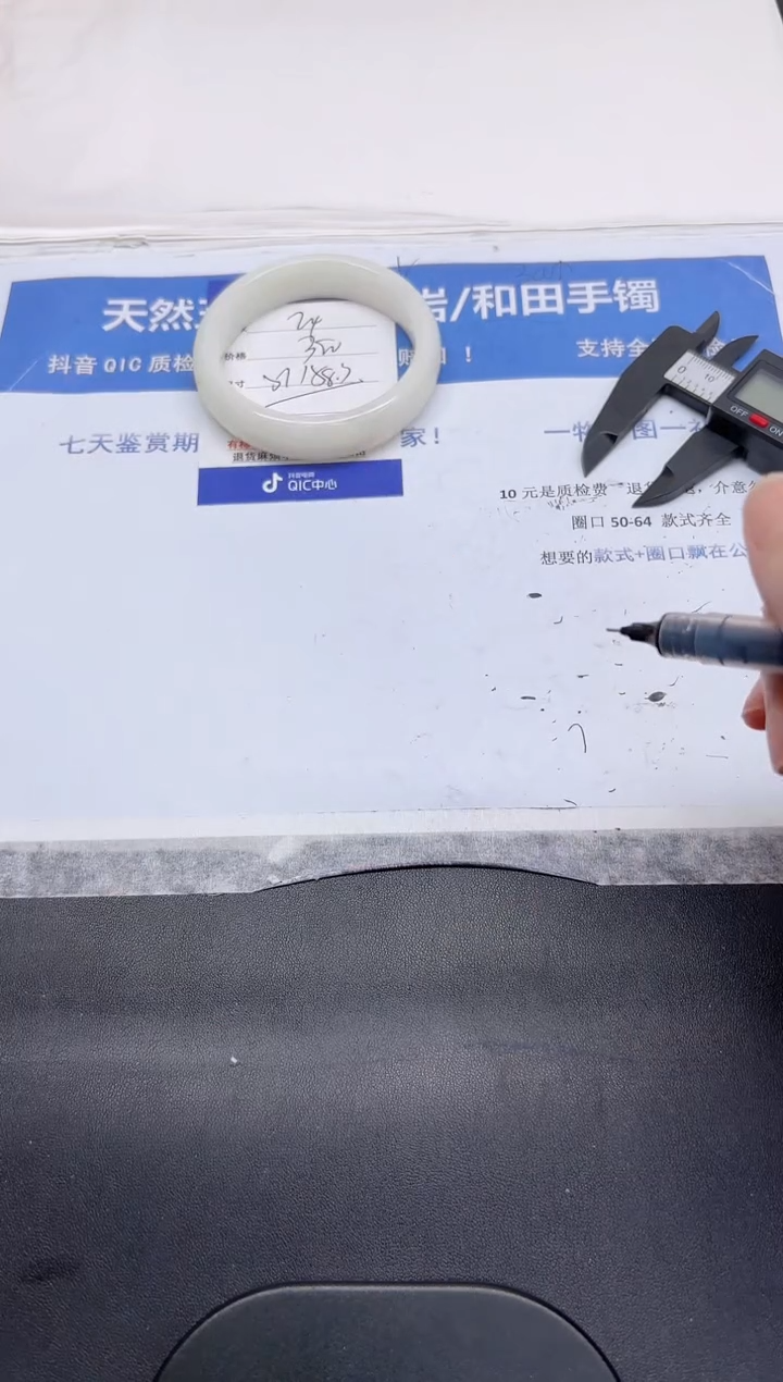 和田玉手镯未镶嵌24-58.3