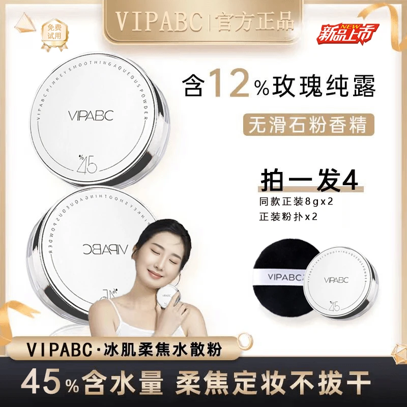 【木子专属】3.0魔法冰肌水散粉防水干皮油皮温和控油防汗不脱妆