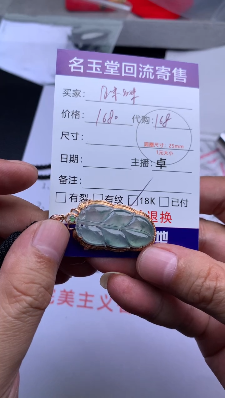 18K金镶嵌定制翡翠眯*回流寄售不退不换