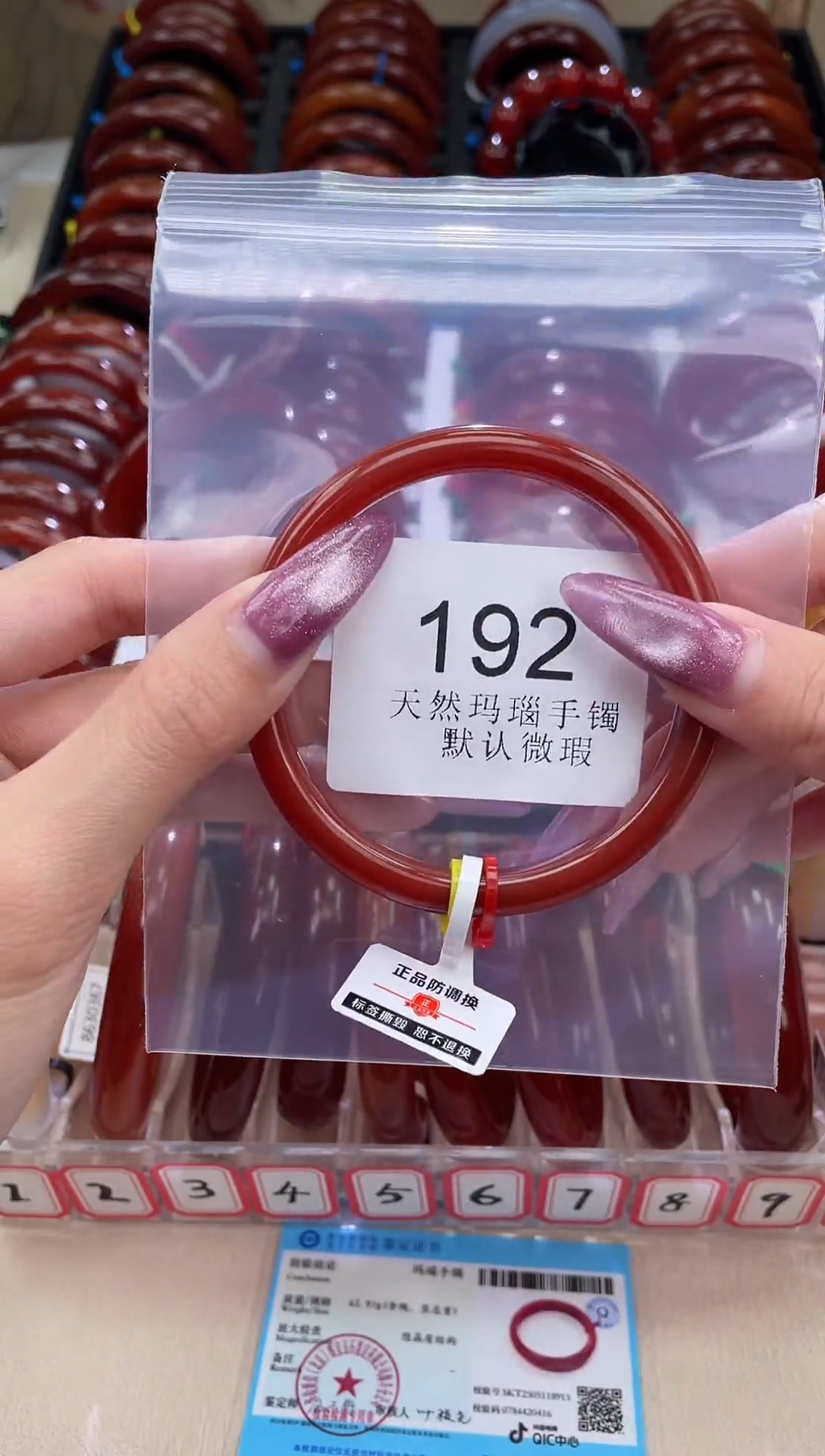 手镯玛瑙/玉髓未镶嵌62圈口*B192