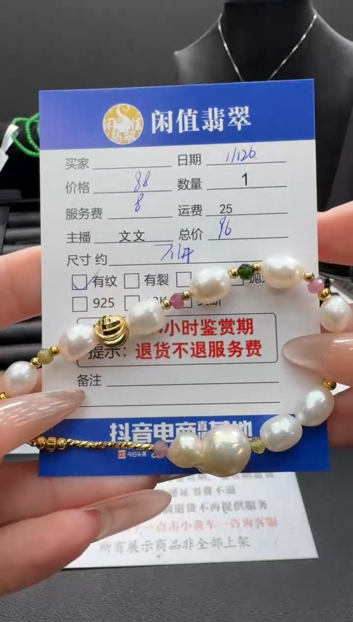 未镶嵌手串淡水珍珠珍珠珠串
