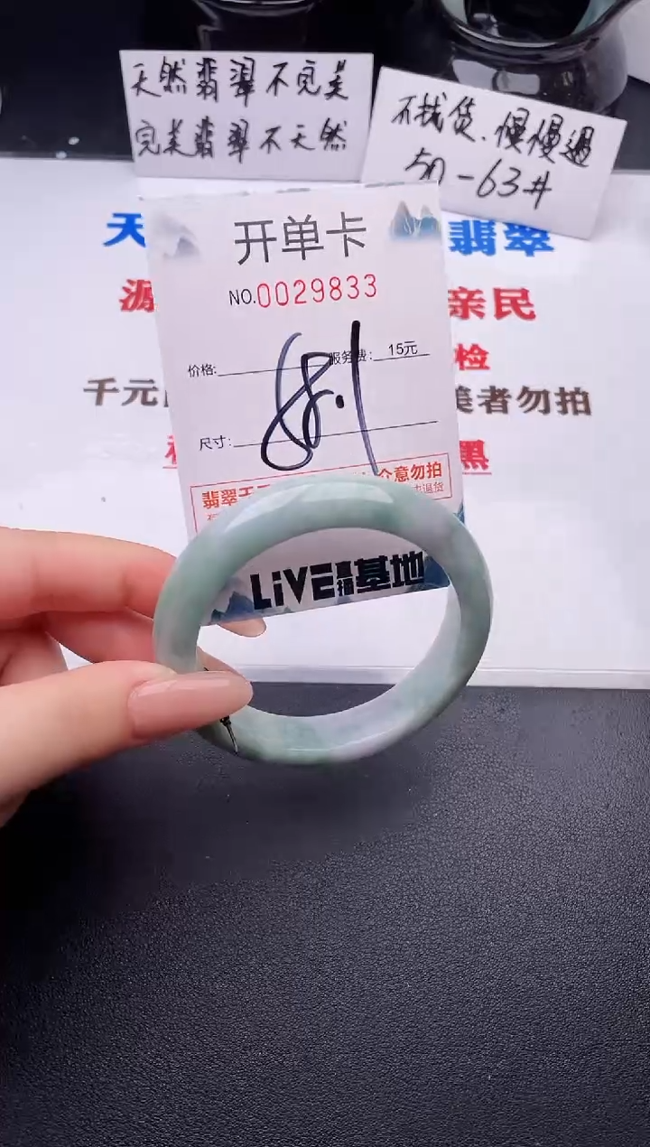 翡翠手镯未镶嵌33
