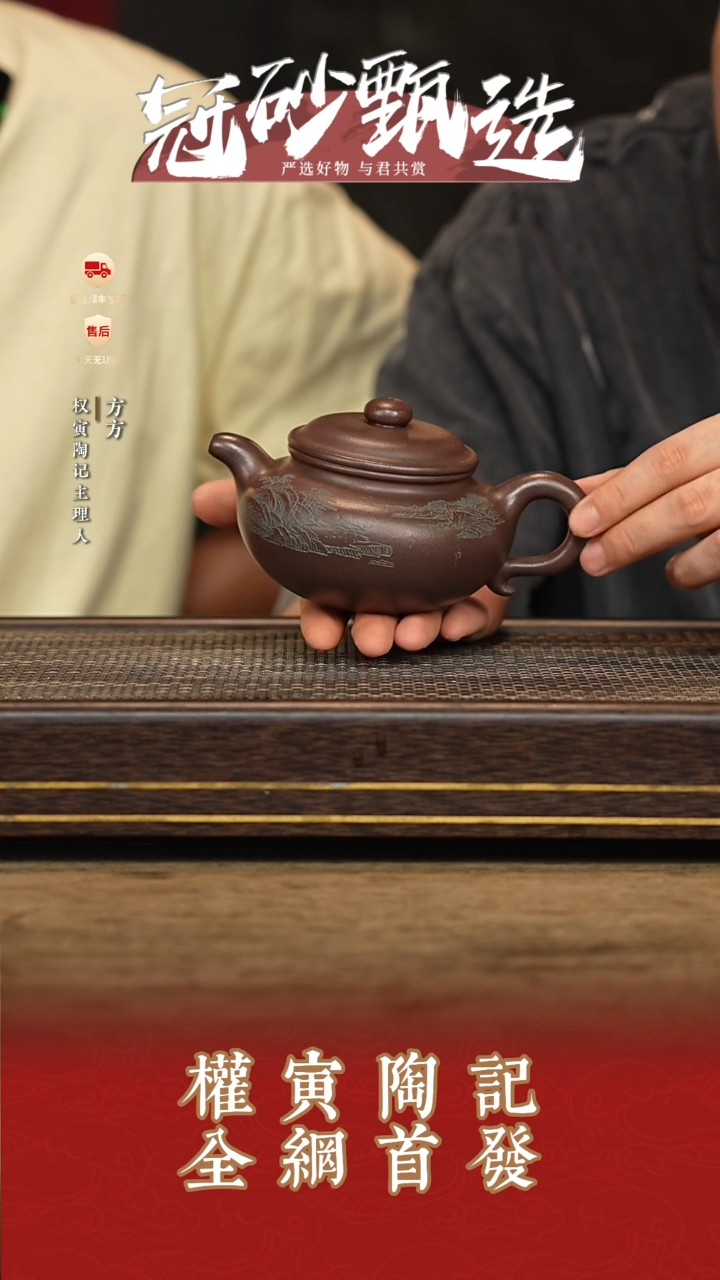 茶壶紫砂权寅陶记99