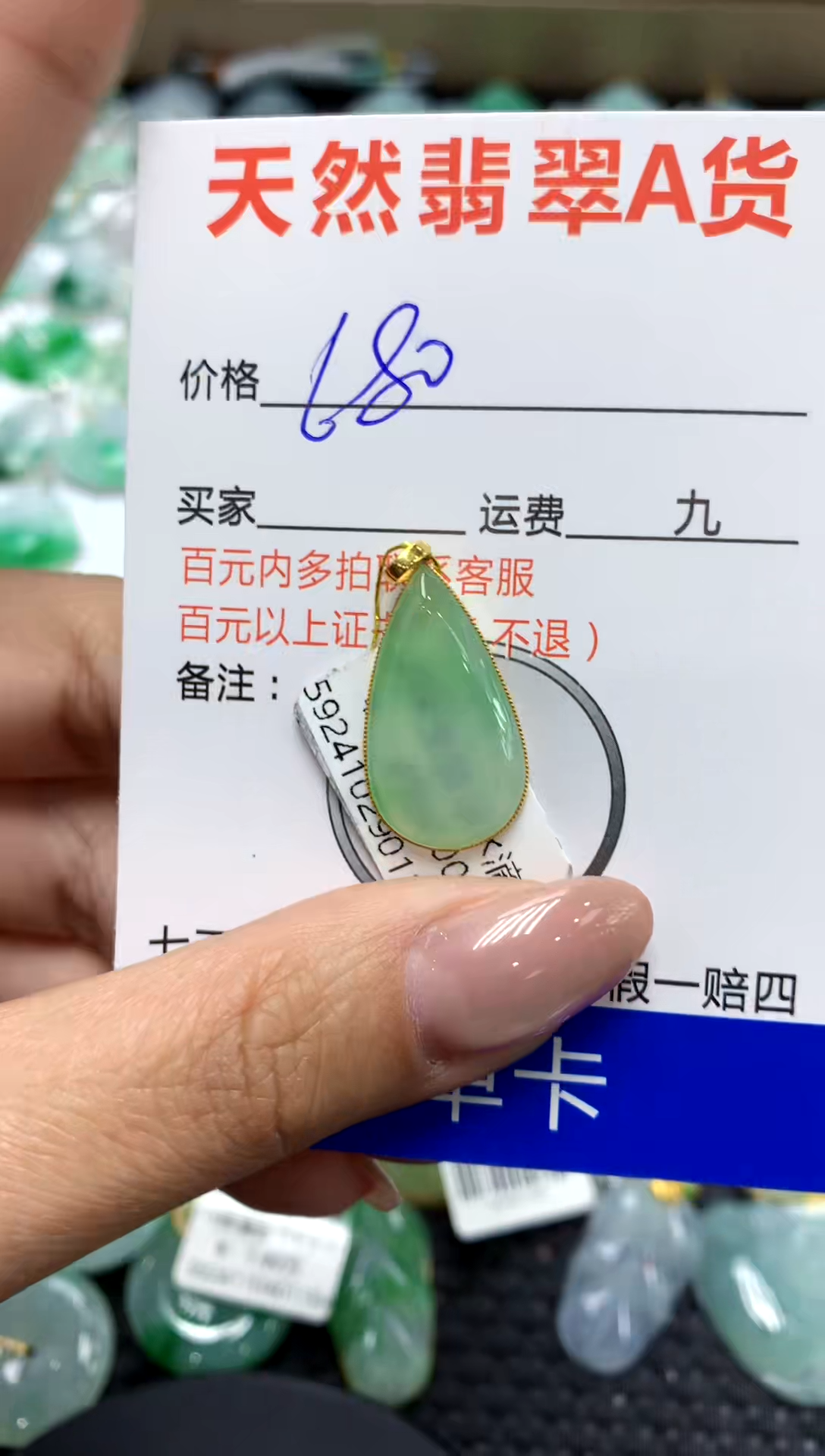 【闪购商品】翡翠颈饰18K金镶嵌111111111