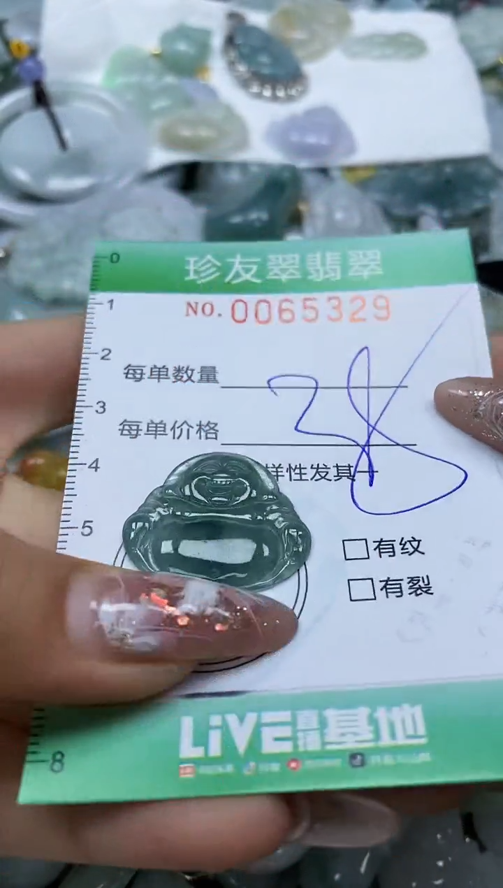 【闪购商品】翡翠颈饰未镶嵌闪购商品00653629