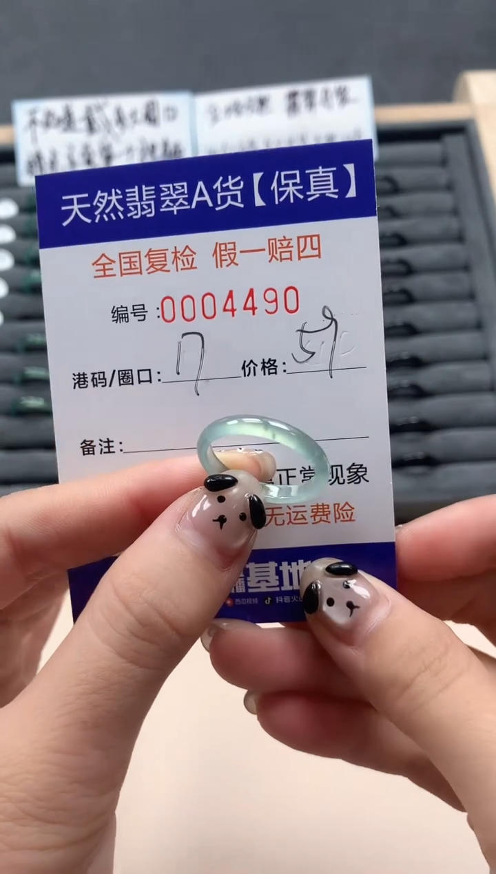 翡翠未镶嵌戒指天然004490