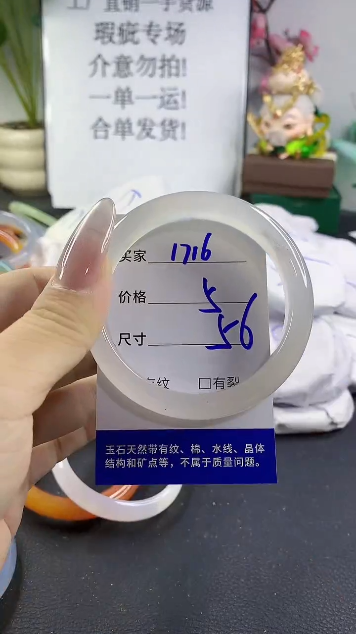 手镯玛瑙/玉髓未镶嵌1716