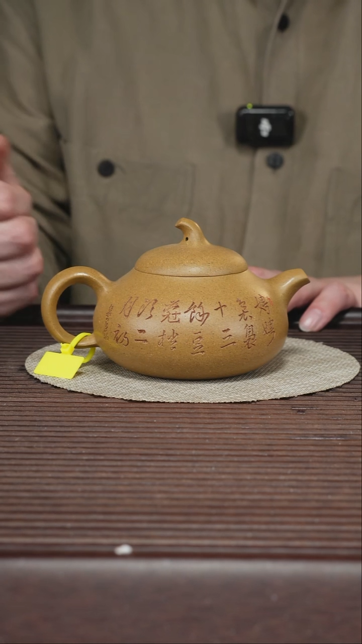茶壶紫砂T360 段泥 300cc 瓜迭绵绵