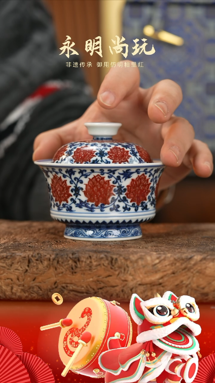 【闪购商品】杯永明尚玩缠枝莲马蹄杯盖碗