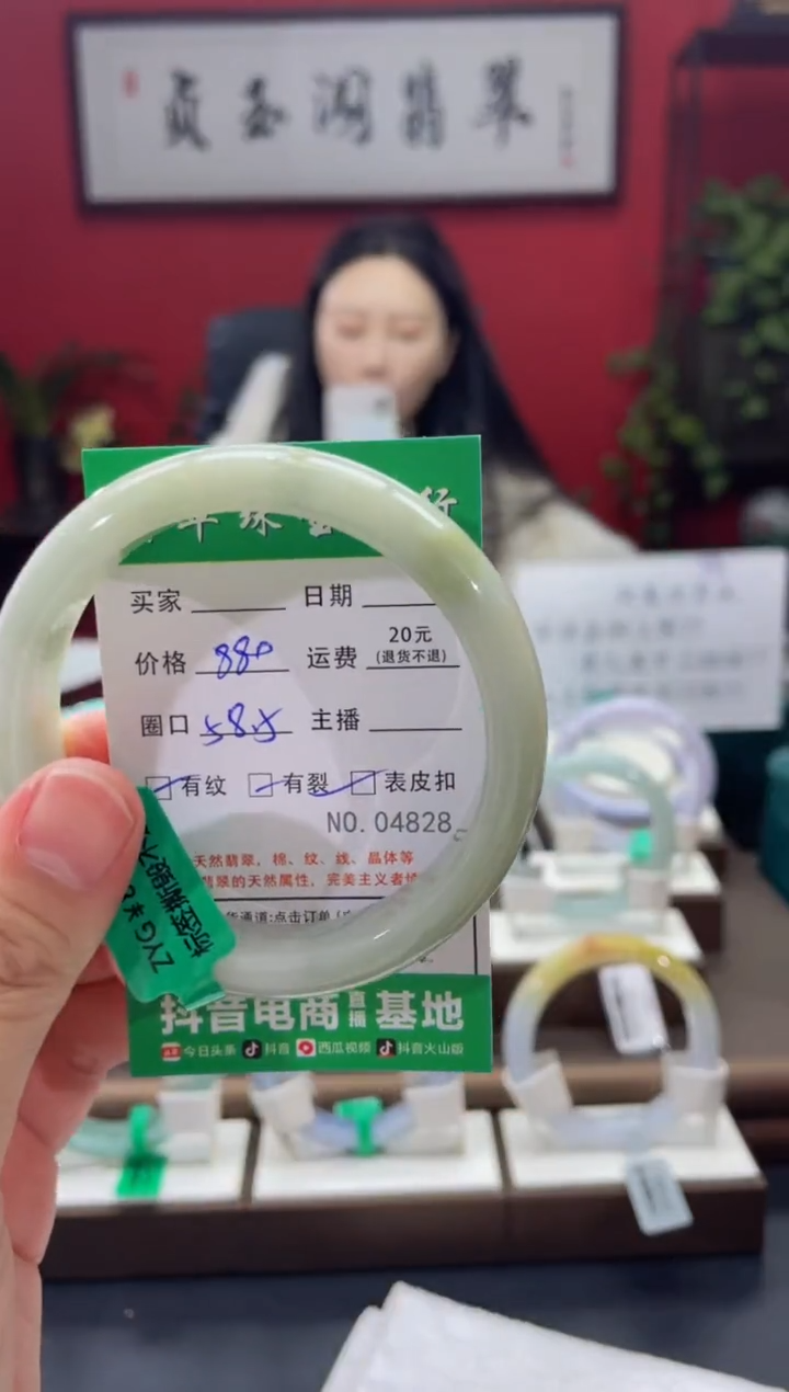 【闪购商品】翡翠手镯未镶嵌4828******