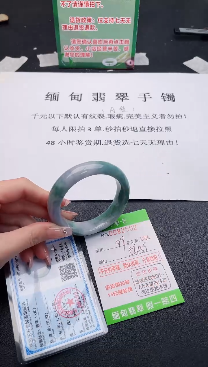【闪购商品】翡翠手镯未镶嵌·02