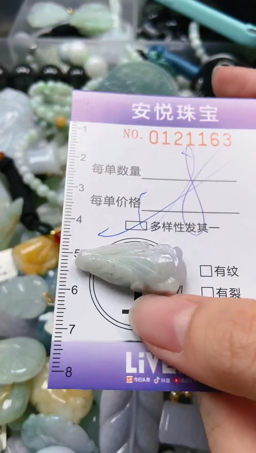 【闪购商品】翡翠颈饰未镶嵌闪购0121163多样性发其一