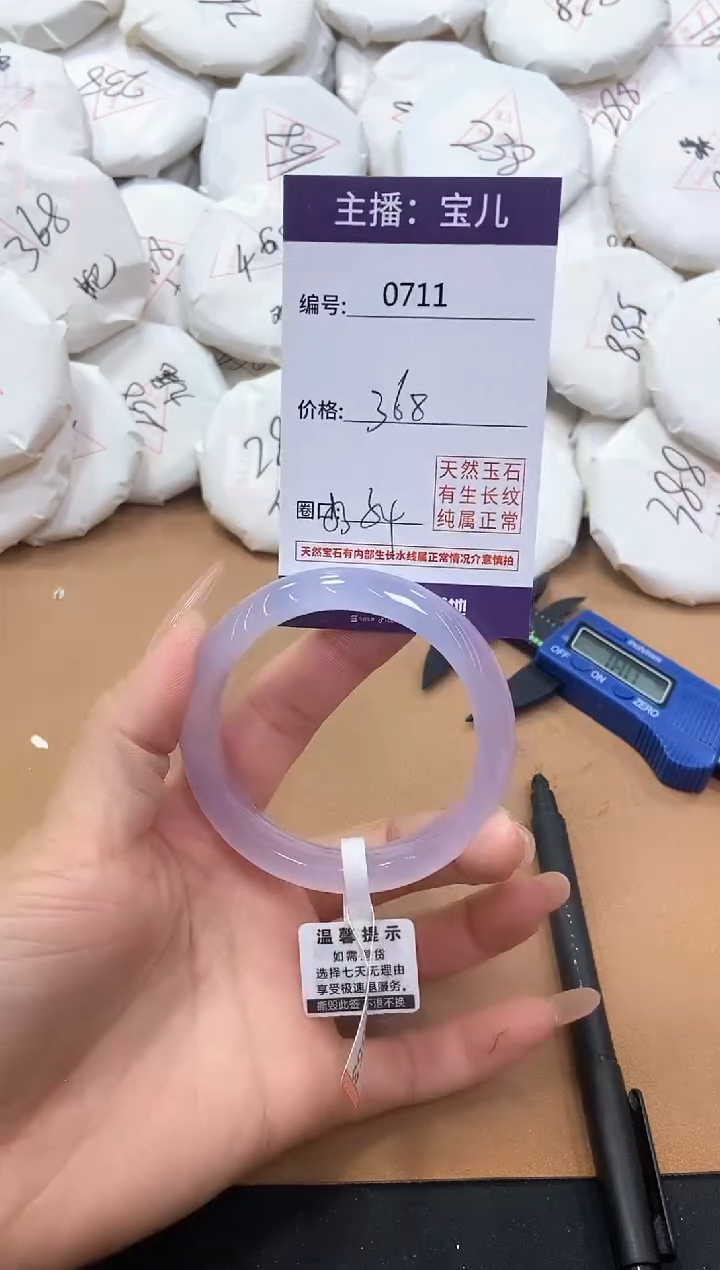 【闪购商品】玛瑙/玉髓手镯未镶嵌711