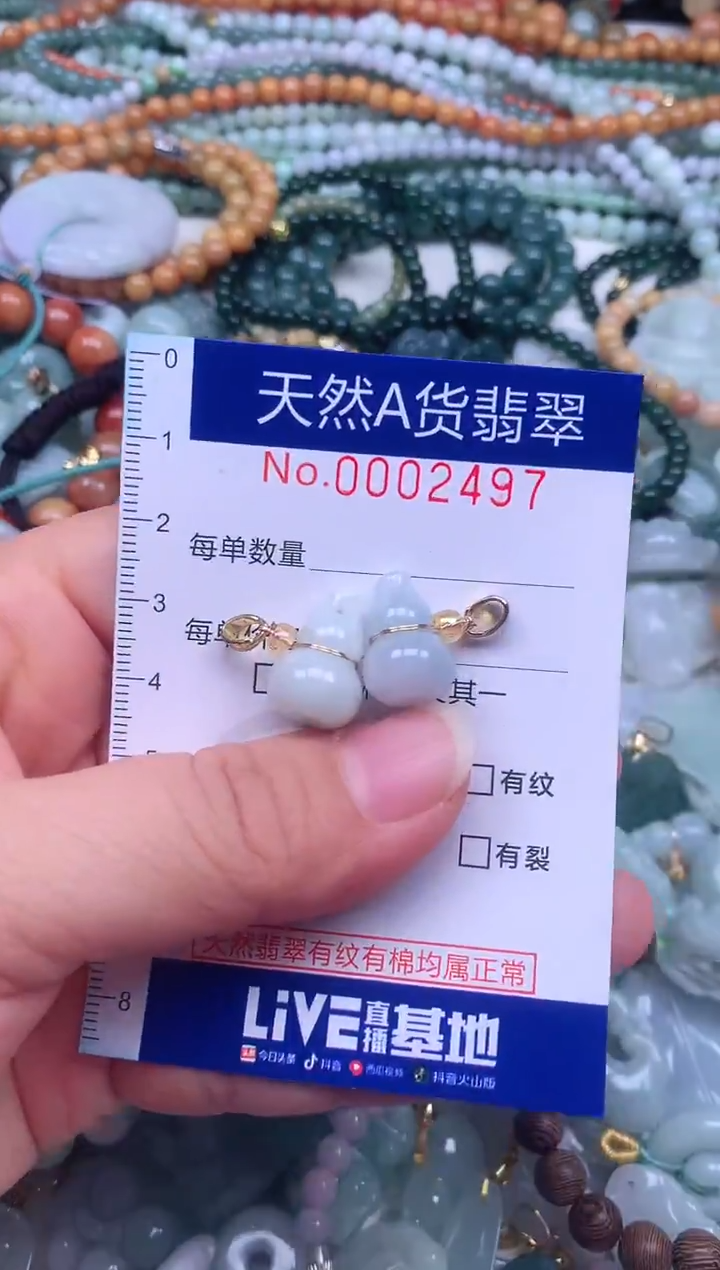 颈饰未镶嵌翡翠天然翡翠