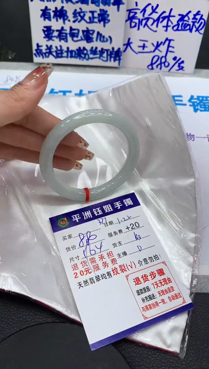 【闪购商品】翡翠手镯未镶嵌11111111111