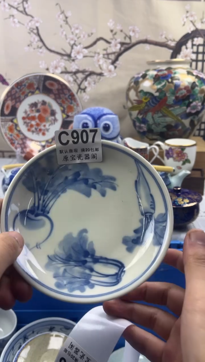 【闪购商品】默认微瑕介意勿拍C907