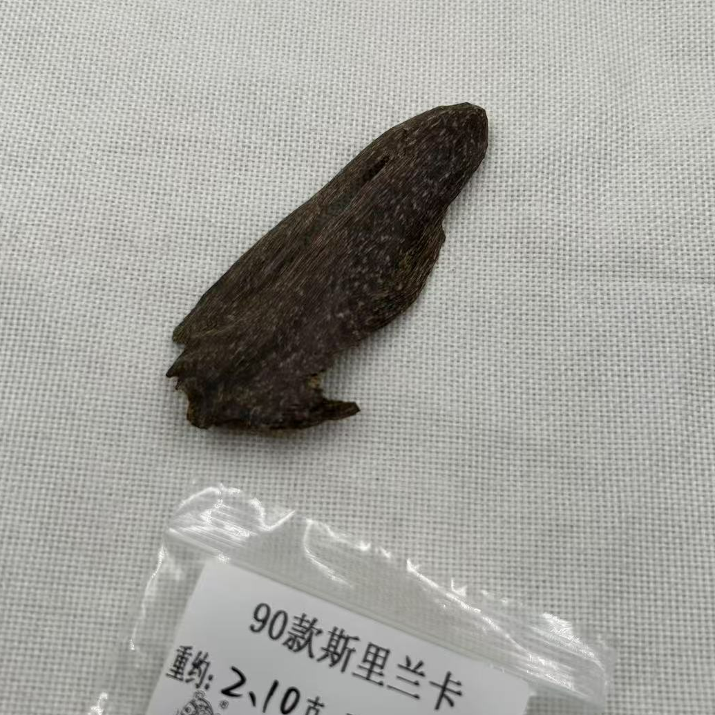 重约2.10克  90款斯里兰卡（料）天然木艺