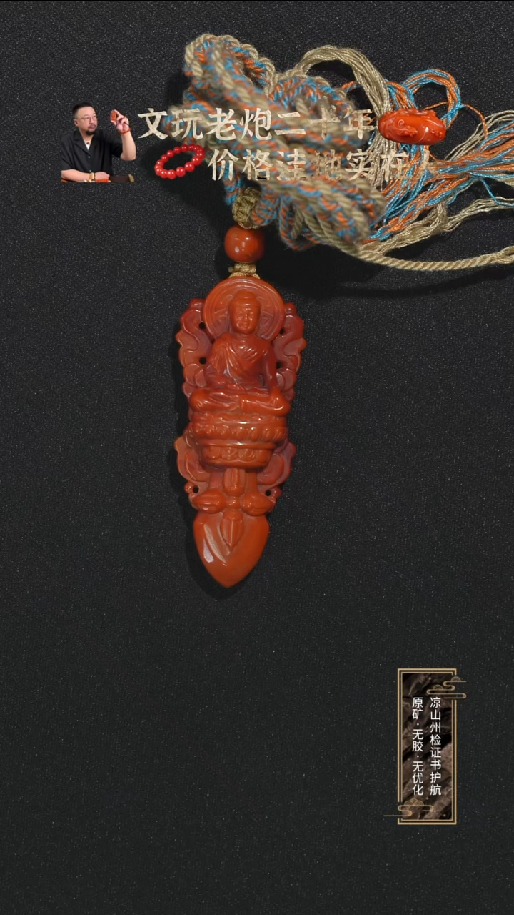 未镶嵌雕刻件吊坠南红玛瑙雕刻件大日如来双色21*50*12.3mm