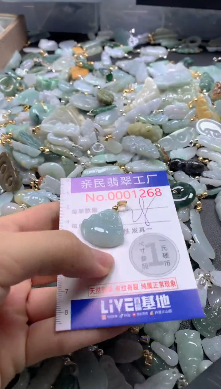 【闪购商品】翡翠吊坠(不含链)未镶嵌1268