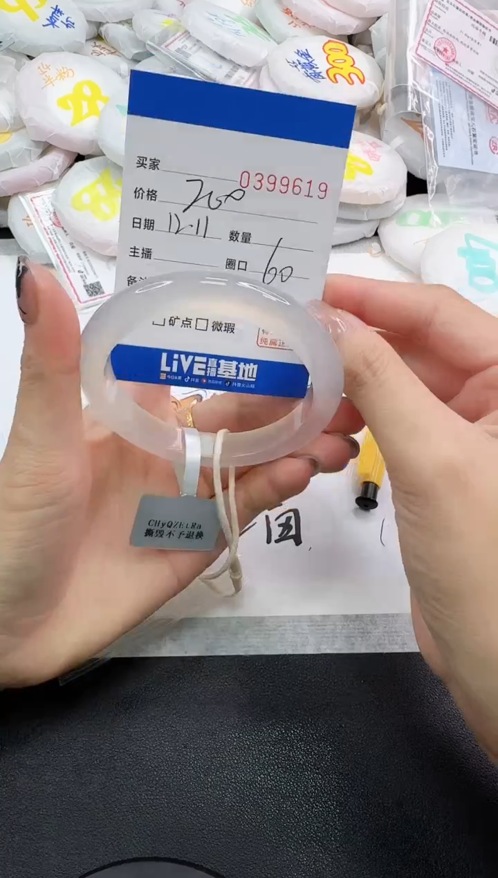 手镯玛瑙/玉髓未镶嵌9619