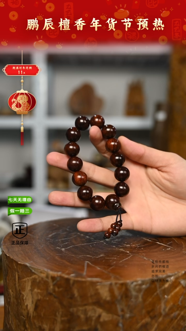 【闪购商品】檀香紫檀（小叶紫檀）手串/手链6号仓~1.6单圈