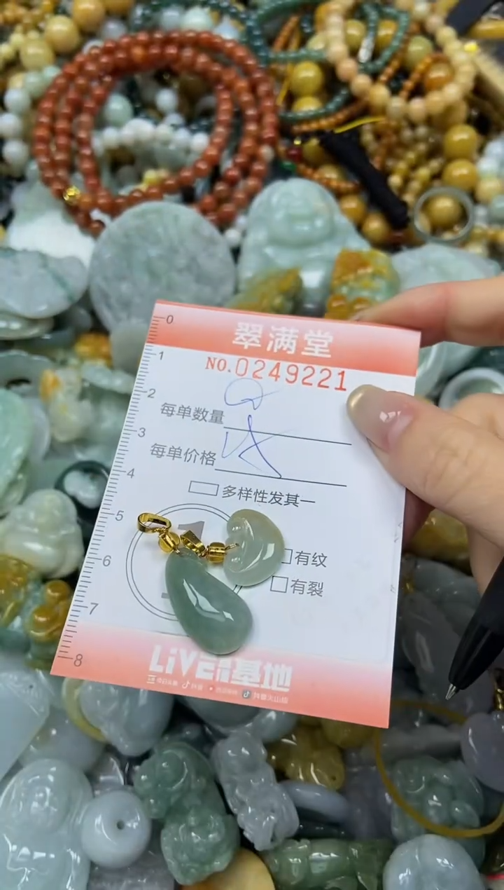 未镶嵌挂件翡翠闪购0249221