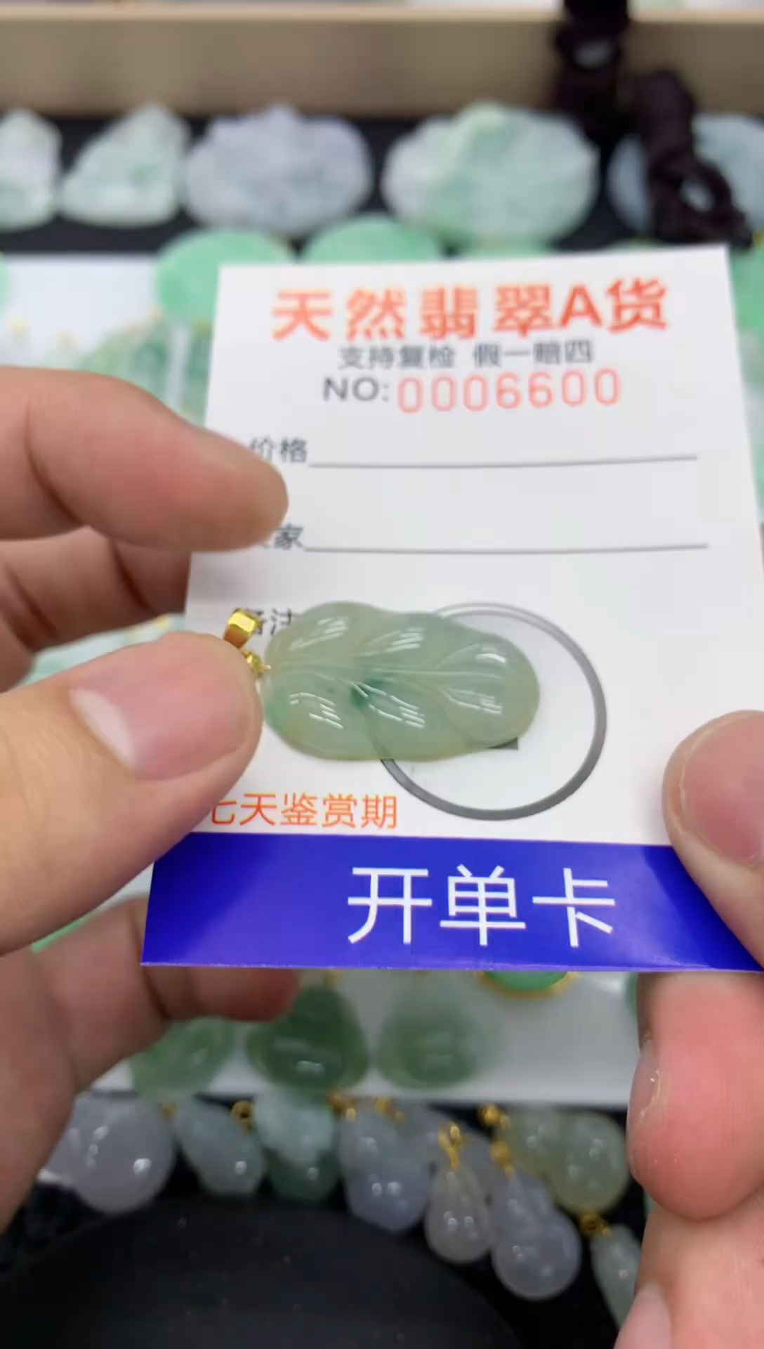 【闪购商品】翡翠颈饰未镶嵌111111111