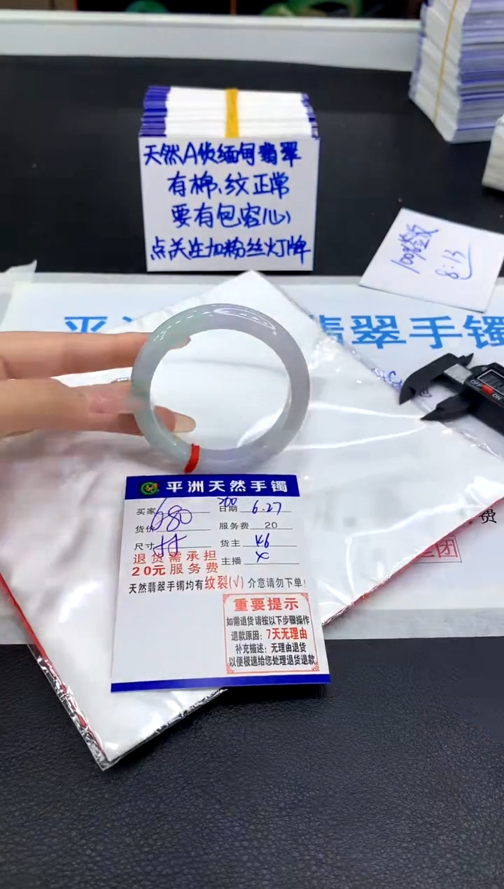 翡翠手镯未镶嵌11111111111111111