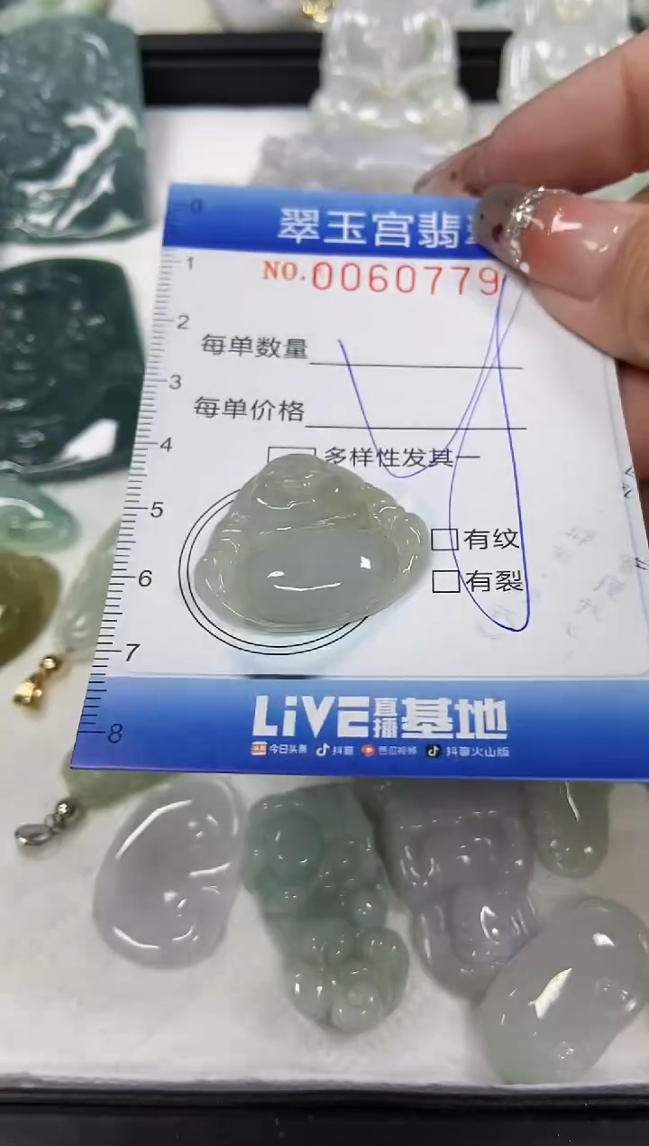 【闪购商品】翡翠颈饰未镶嵌闪购商品0060779