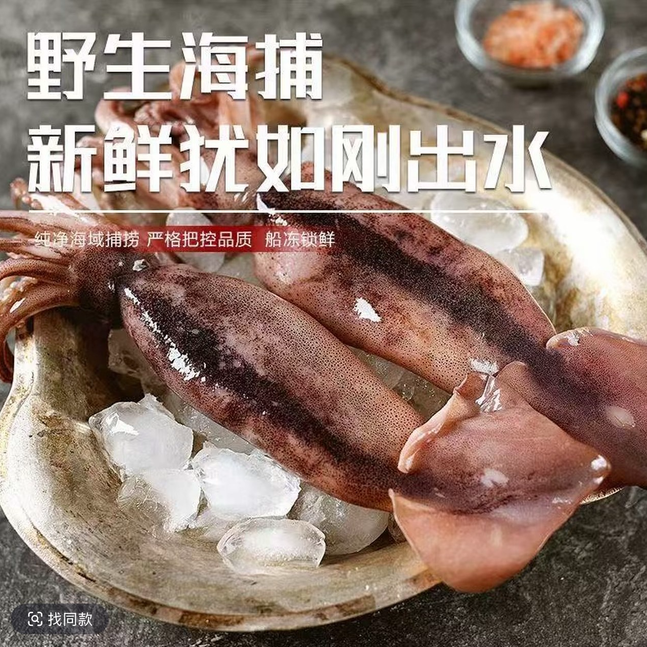 【拍6斤送2斤】到手8斤 野生深海鱿鱼 顺丰发货 包邮到家
