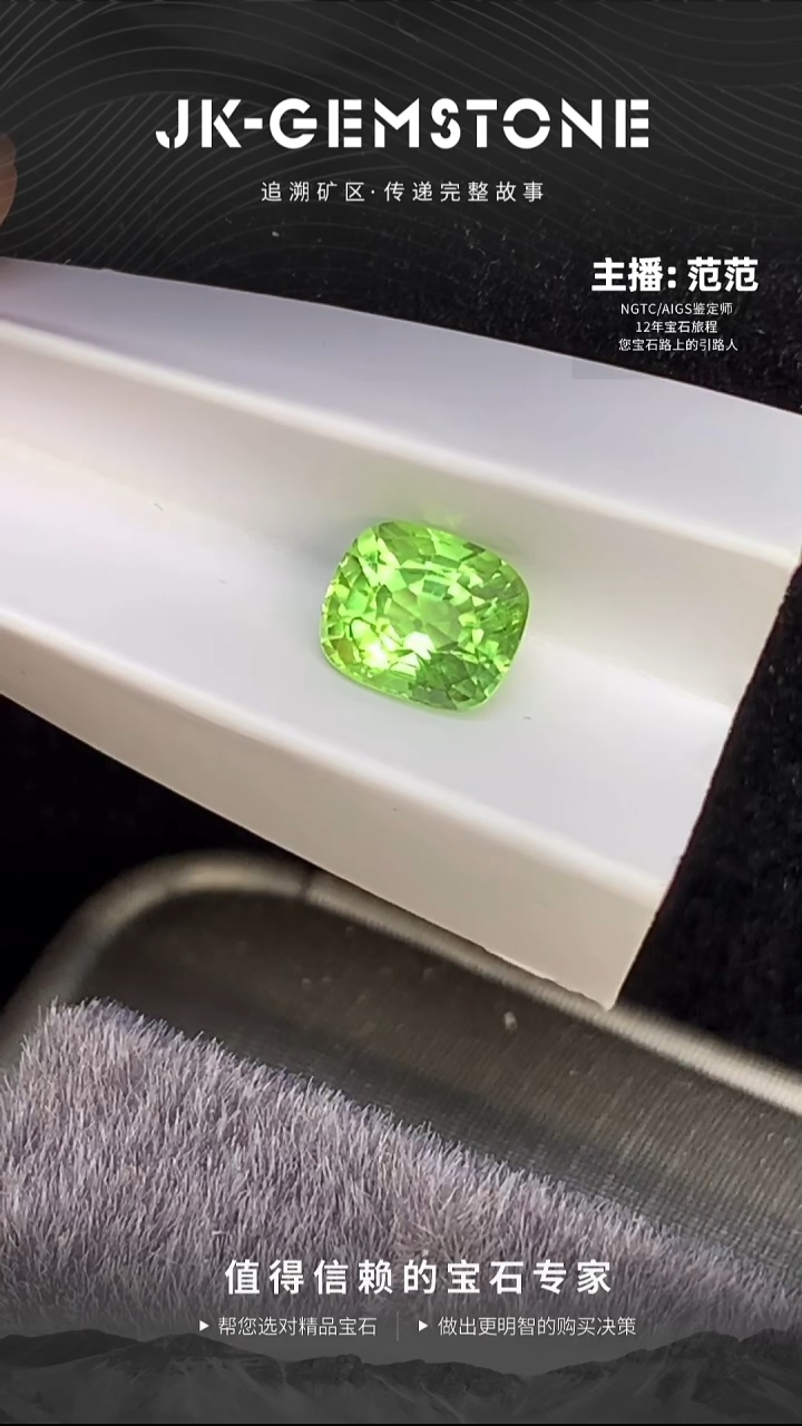 未镶嵌裸石橄榄石全净全美精切缅甸1.61ct
