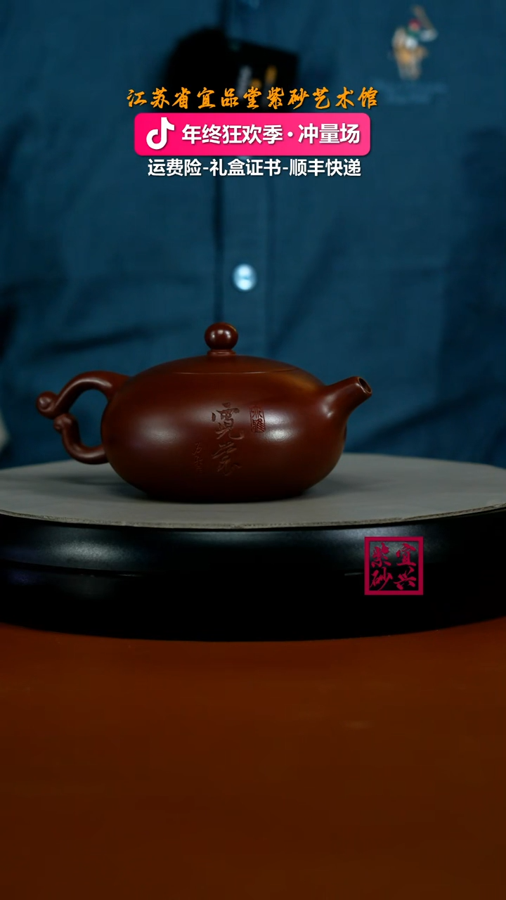 茶壶紫砂蒋静明龙血砂霓裳暮雪流霞200CC