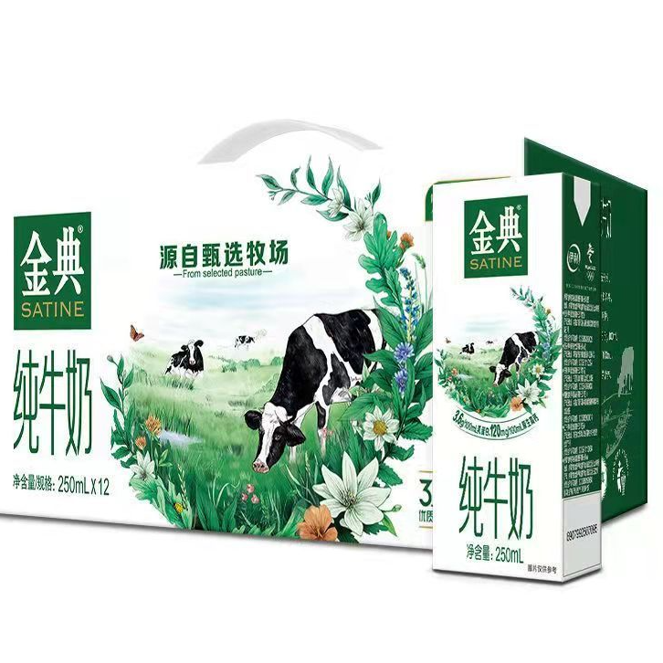 伊利金典纯牛奶 250ml*12（12月产）