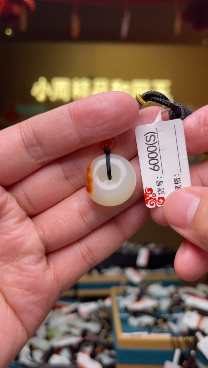 【闪购商品】和田玉吊坠未镶嵌S