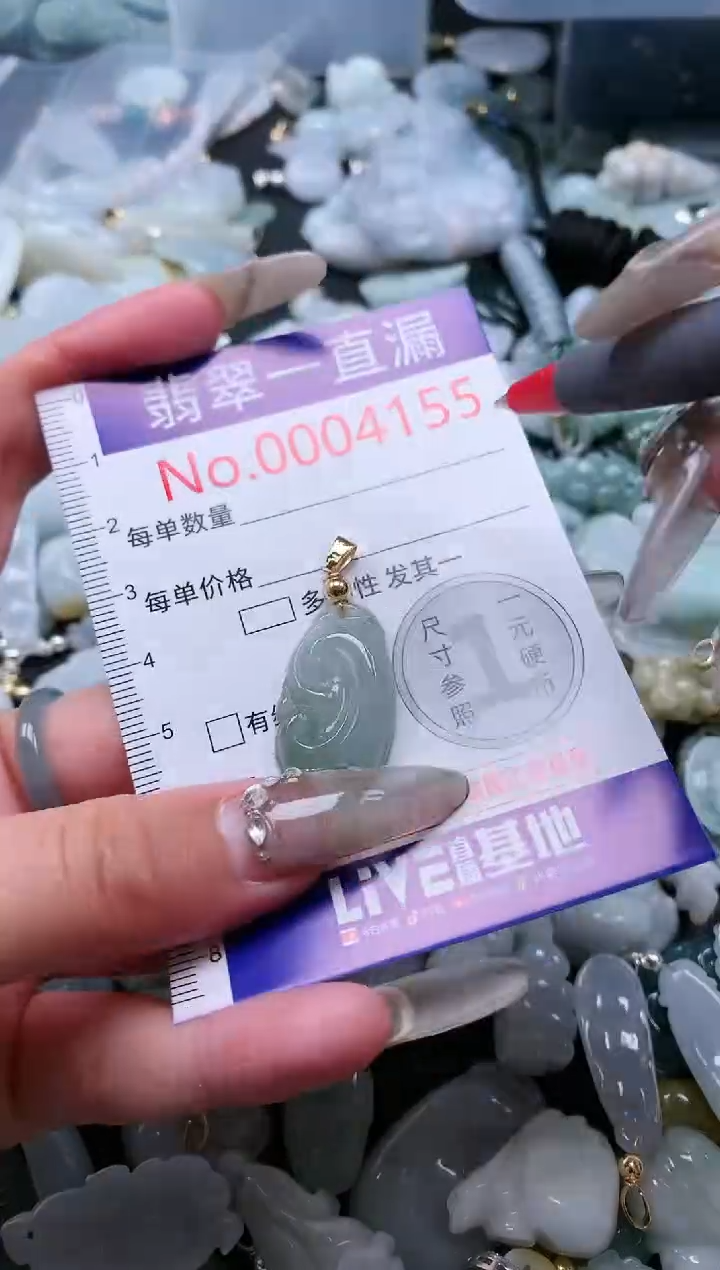 【闪购商品】翡翠吊坠(不含链)未镶嵌4155