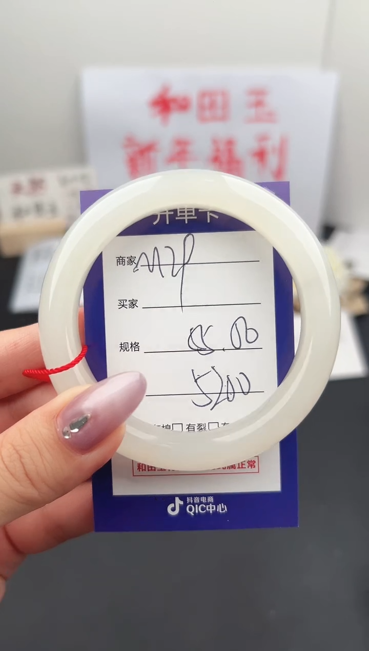 【闪购商品】和田玉手镯未镶嵌微色差M29