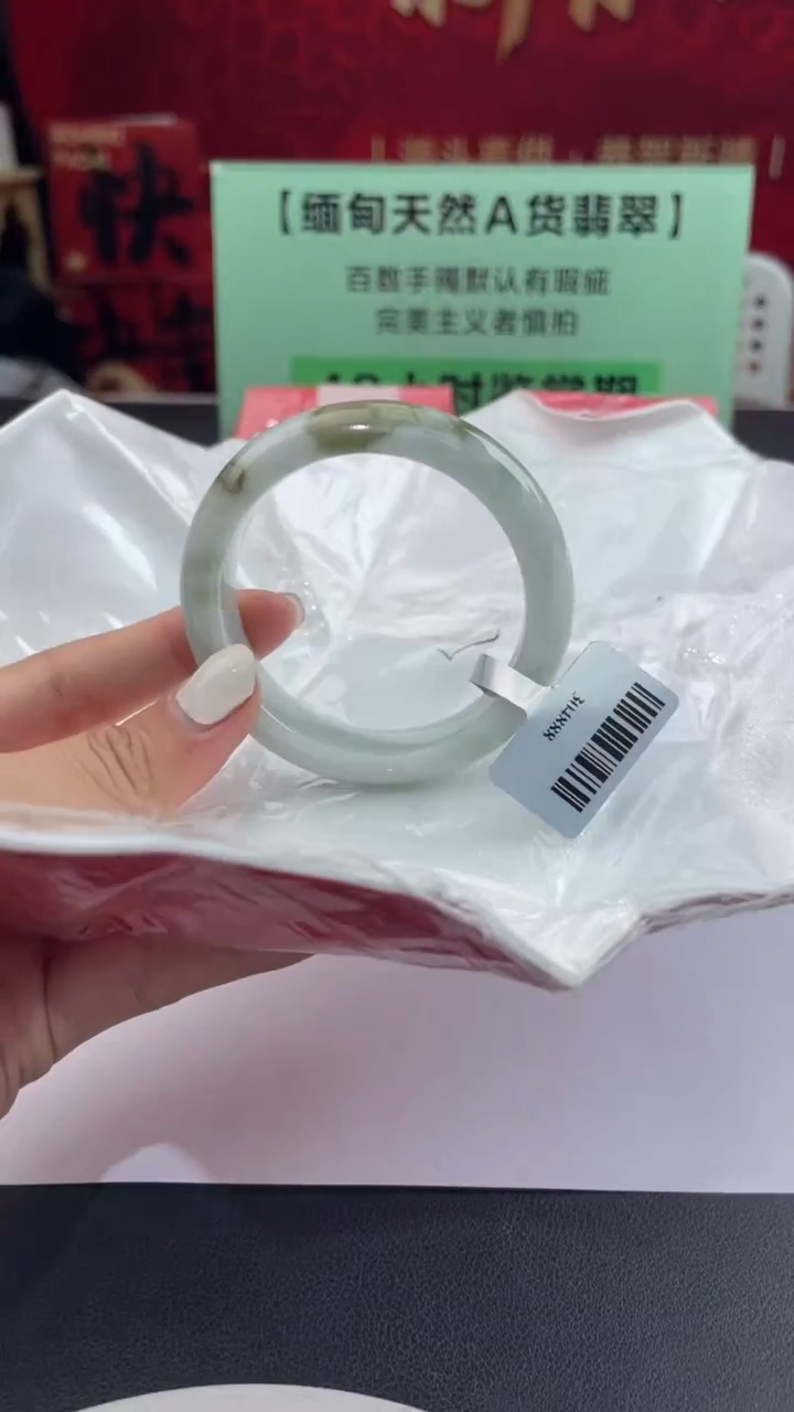 【闪购商品】翡翠手镯未镶嵌2翡翠手镯（微瑕）